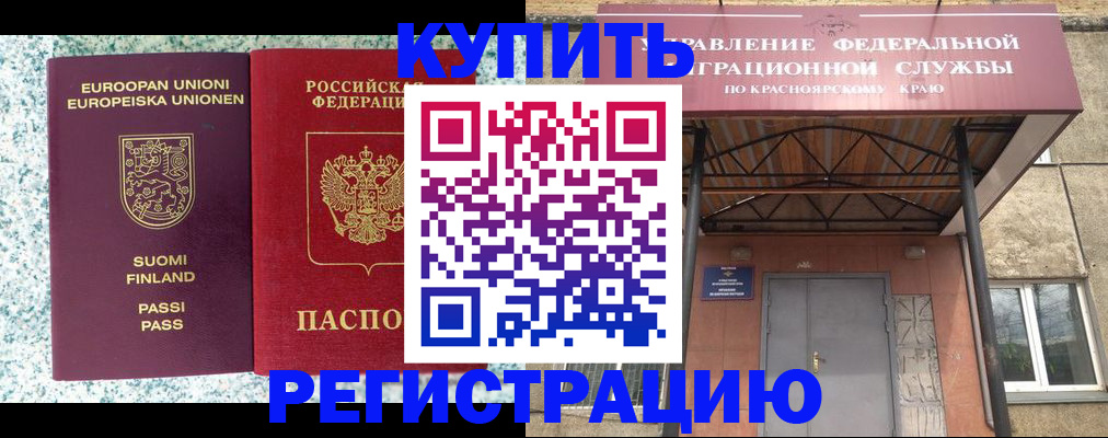 временная регистрация 2025 в Альметьевске