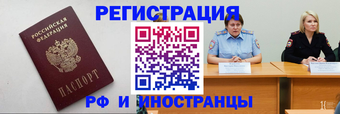 купить прописку в Альметьевске