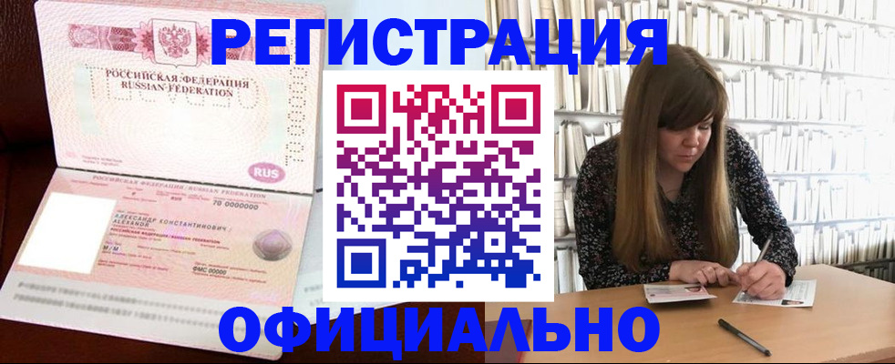 прописка иностранных граждан в Альметьевске