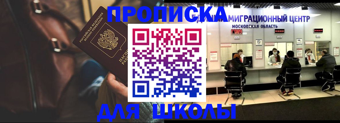 прописка для военкомата в Альметьевске