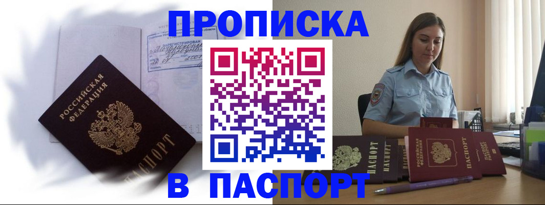 миграционный учет в Альметьевске