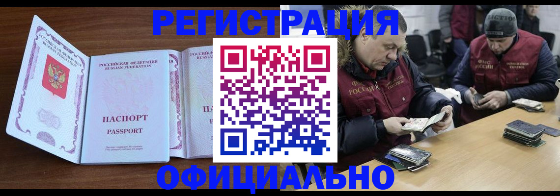 миграционный учет в Альметьевске